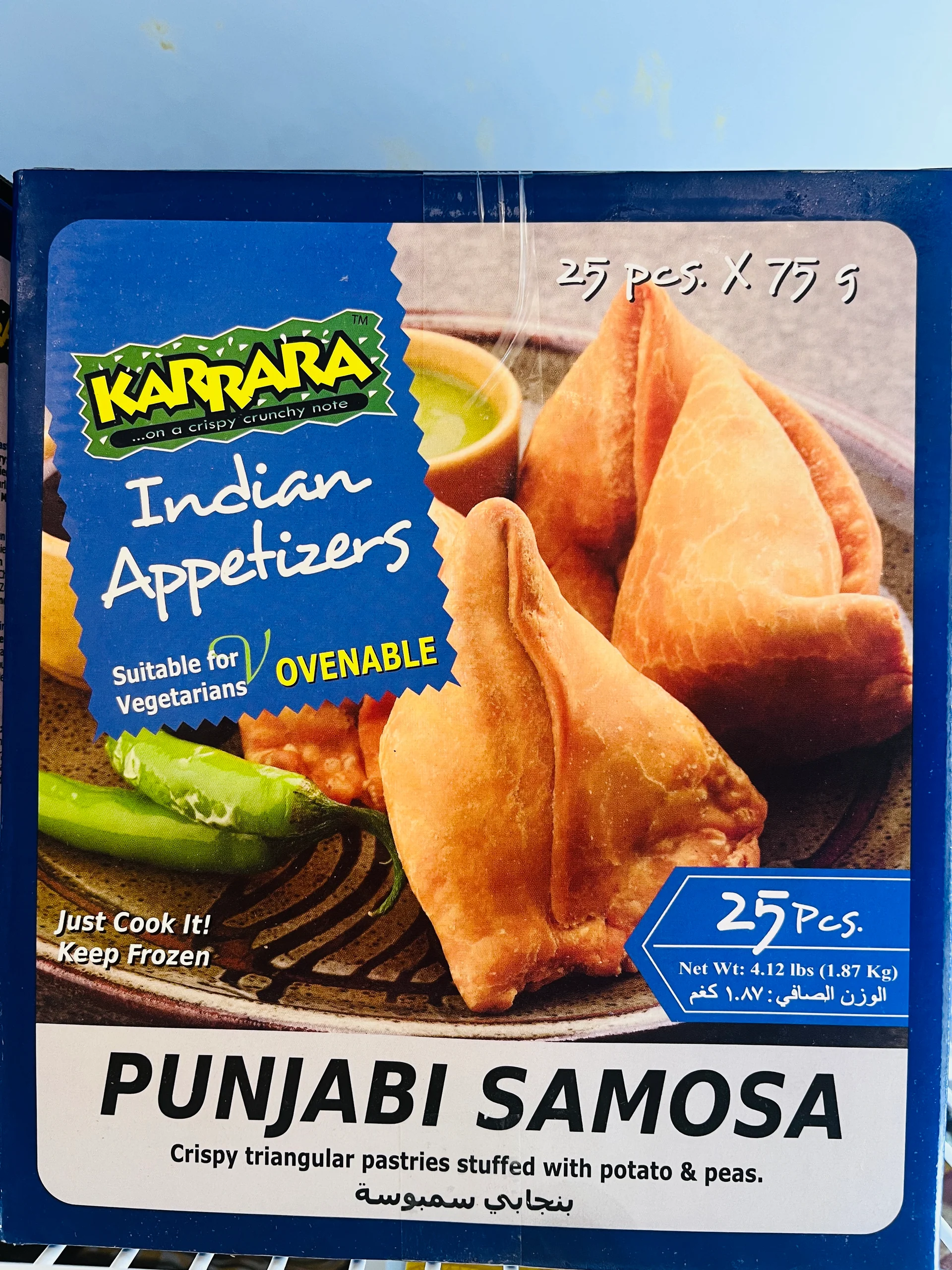 AMRITSARI SAMOSA KARARA 24 X 75 GM